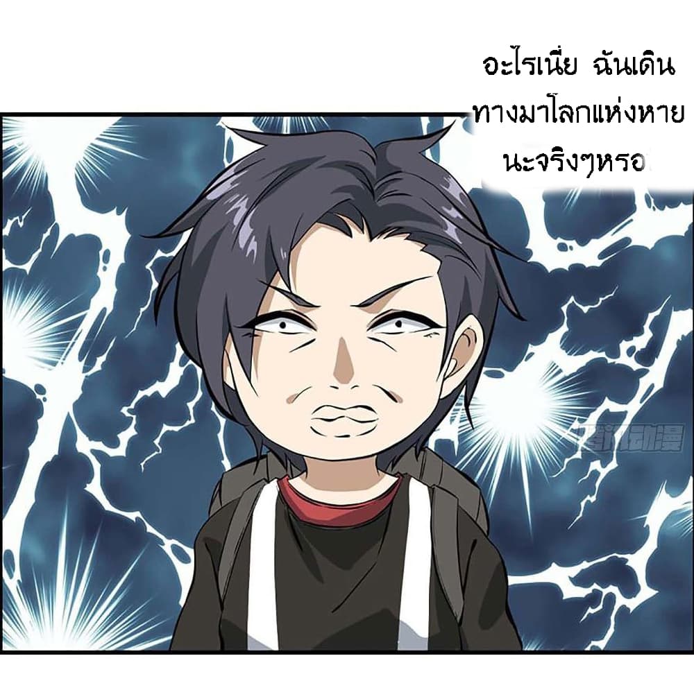 I Am Carrying Gold From The Post-Apocalyptic World page 42