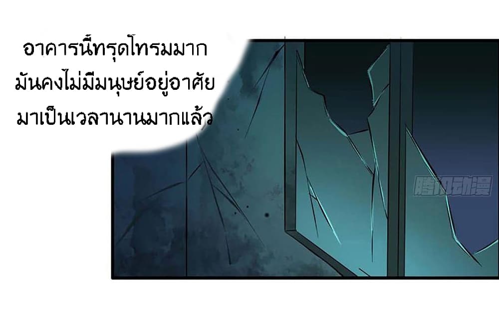 I Am Carrying Gold From The Post-Apocalyptic World page 43
