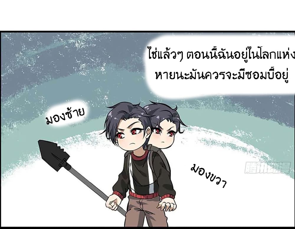 I Am Carrying Gold From The Post-Apocalyptic World page 44