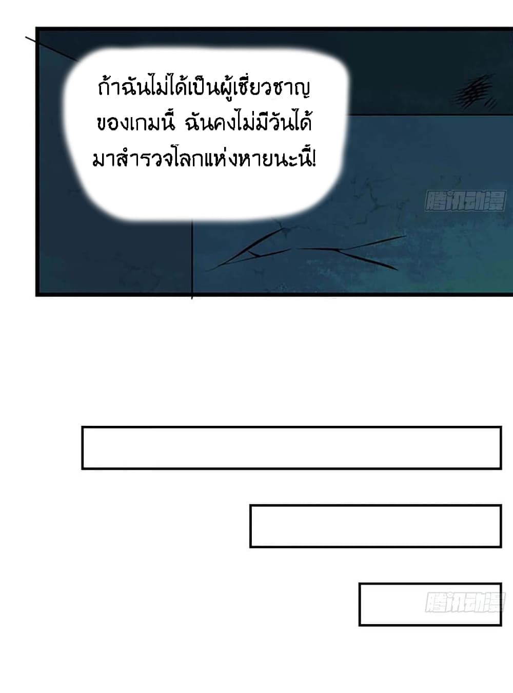 I Am Carrying Gold From The Post-Apocalyptic World page 49