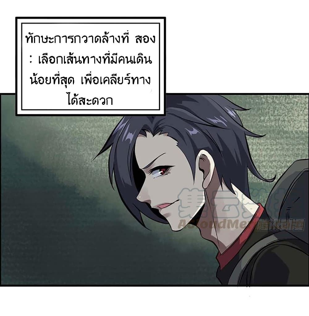 I Am Carrying Gold From The Post-Apocalyptic World page 52