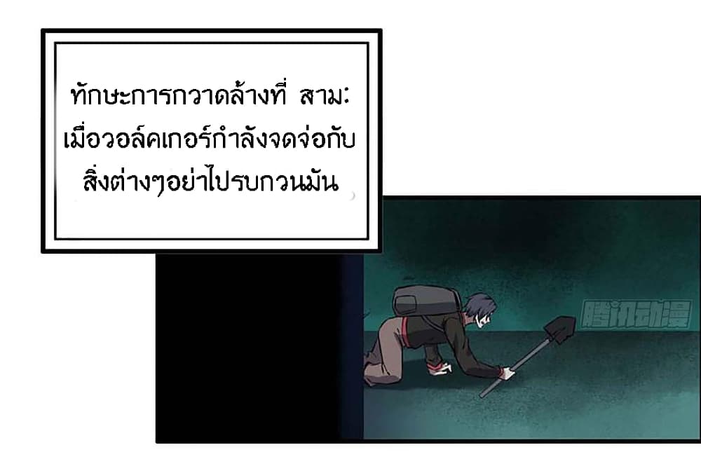 I Am Carrying Gold From The Post-Apocalyptic World page 54