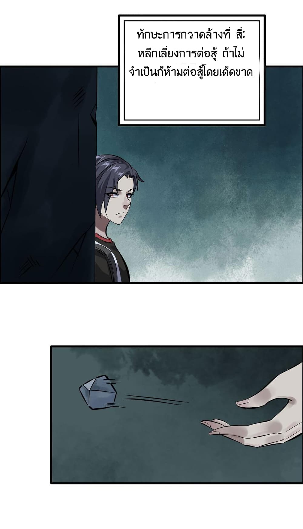 I Am Carrying Gold From The Post-Apocalyptic World page 56