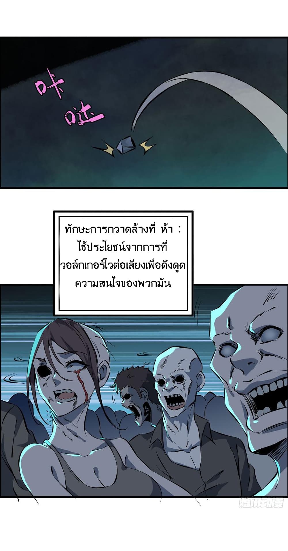 I Am Carrying Gold From The Post-Apocalyptic World page 57
