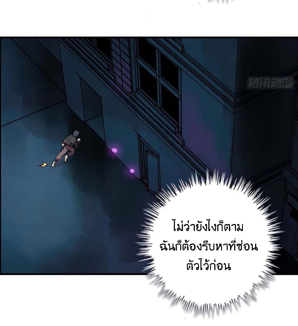 I Am Carrying Gold From The Post-Apocalyptic World page 62