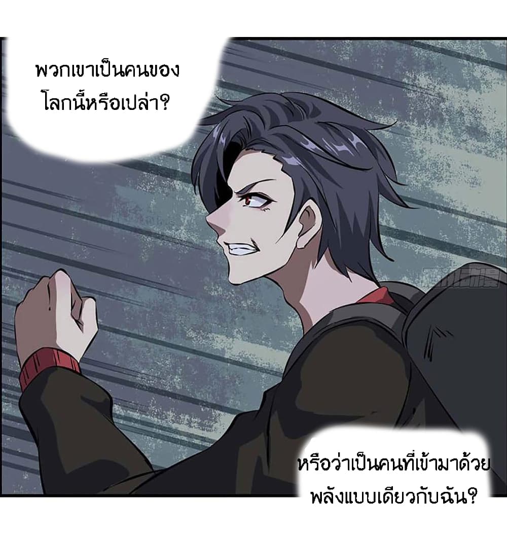 I Am Carrying Gold From The Post-Apocalyptic World page 63