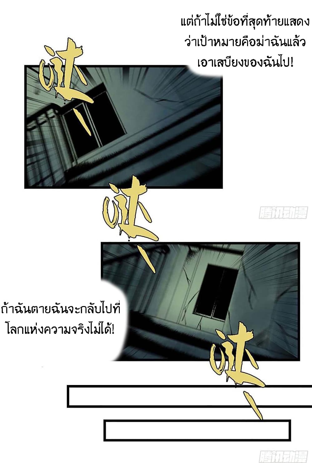 I Am Carrying Gold From The Post-Apocalyptic World page 64