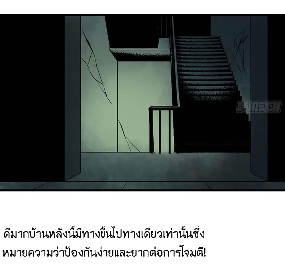 I Am Carrying Gold From The Post-Apocalyptic World page 66