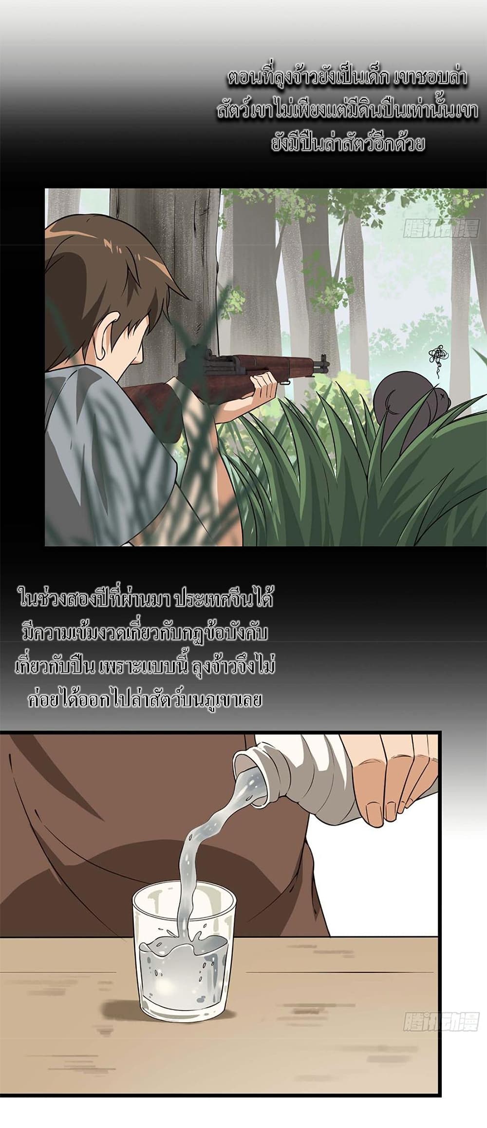I Am Carrying Gold From The Post-Apocalyptic World page 4