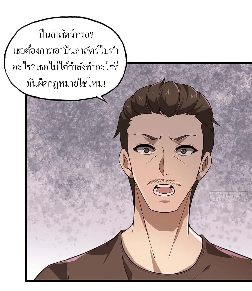 I Am Carrying Gold From The Post-Apocalyptic World page 7
