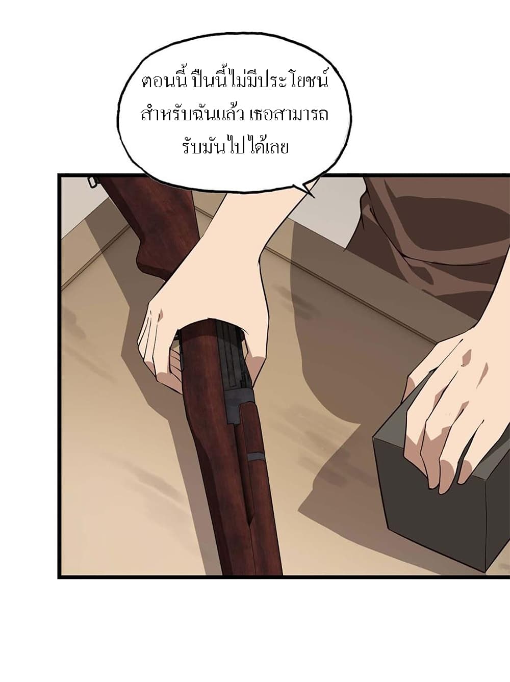 I Am Carrying Gold From The Post-Apocalyptic World page 12