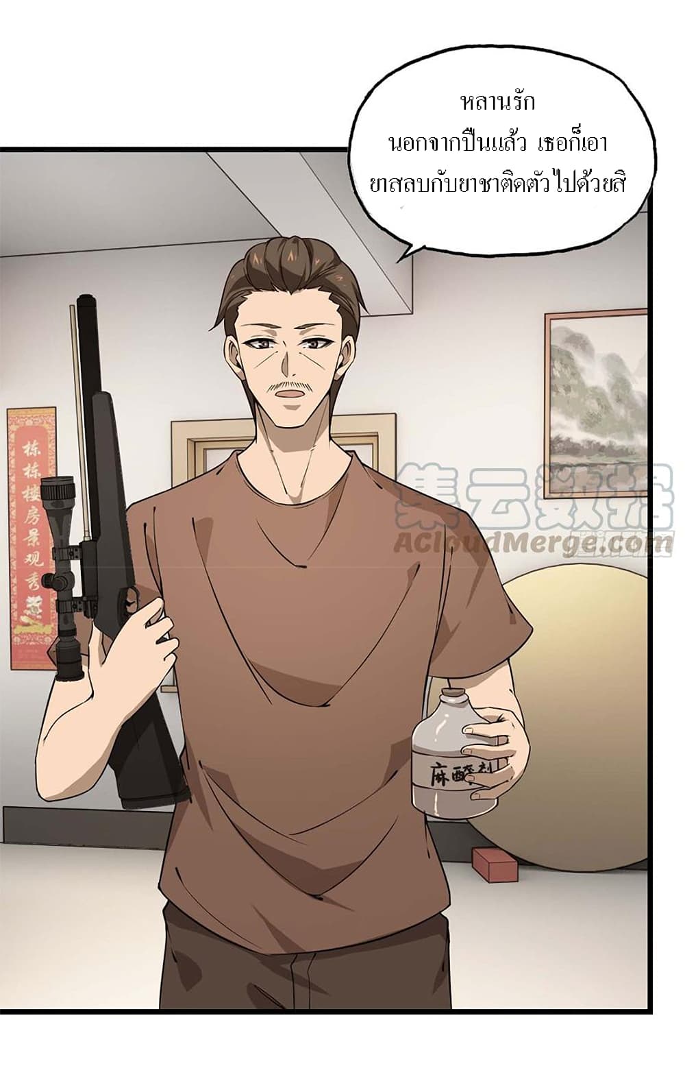 I Am Carrying Gold From The Post-Apocalyptic World page 14