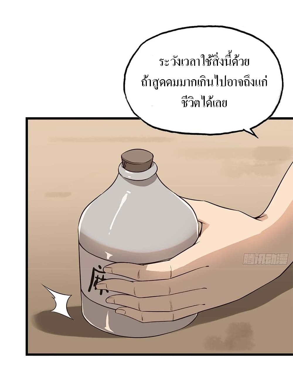 I Am Carrying Gold From The Post-Apocalyptic World page 15