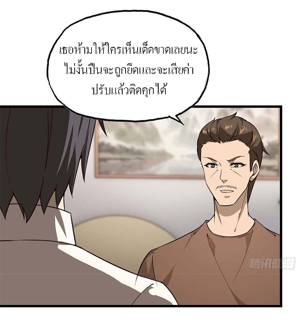 I Am Carrying Gold From The Post-Apocalyptic World page 17