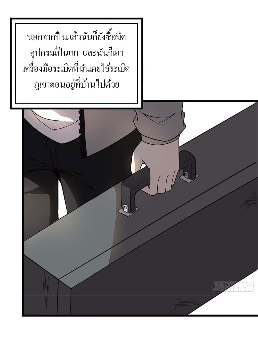 I Am Carrying Gold From The Post-Apocalyptic World page 21