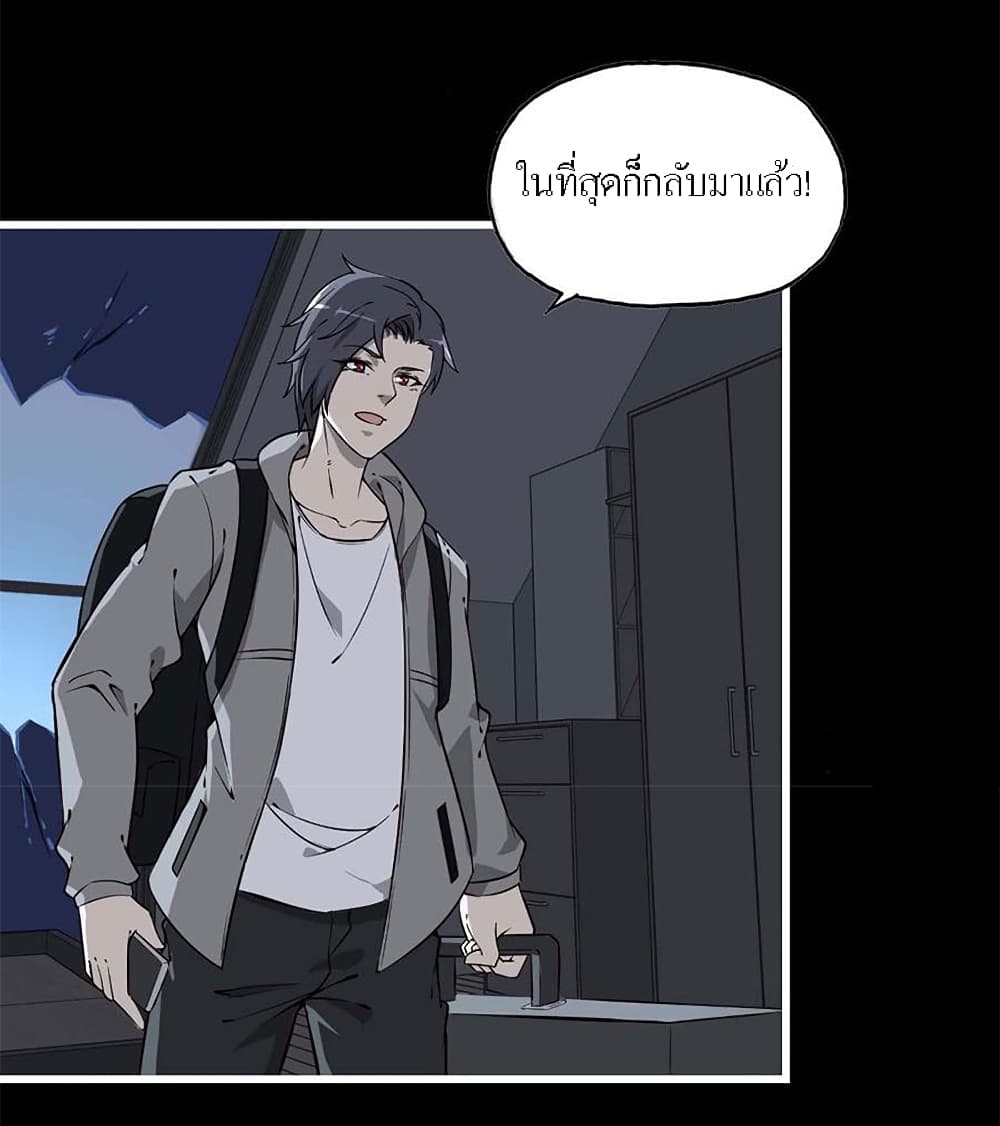 I Am Carrying Gold From The Post-Apocalyptic World page 29