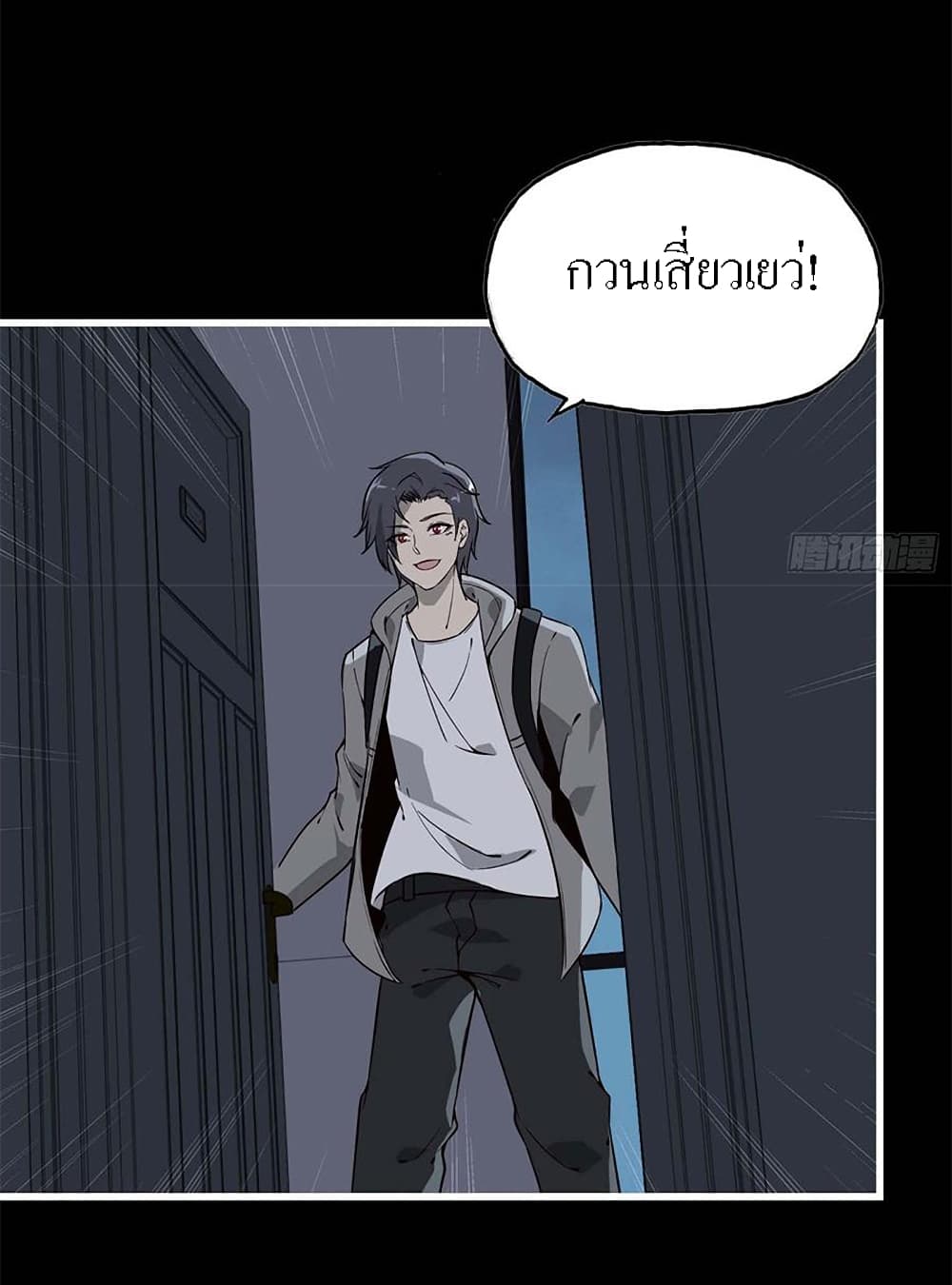 I Am Carrying Gold From The Post-Apocalyptic World page 32
