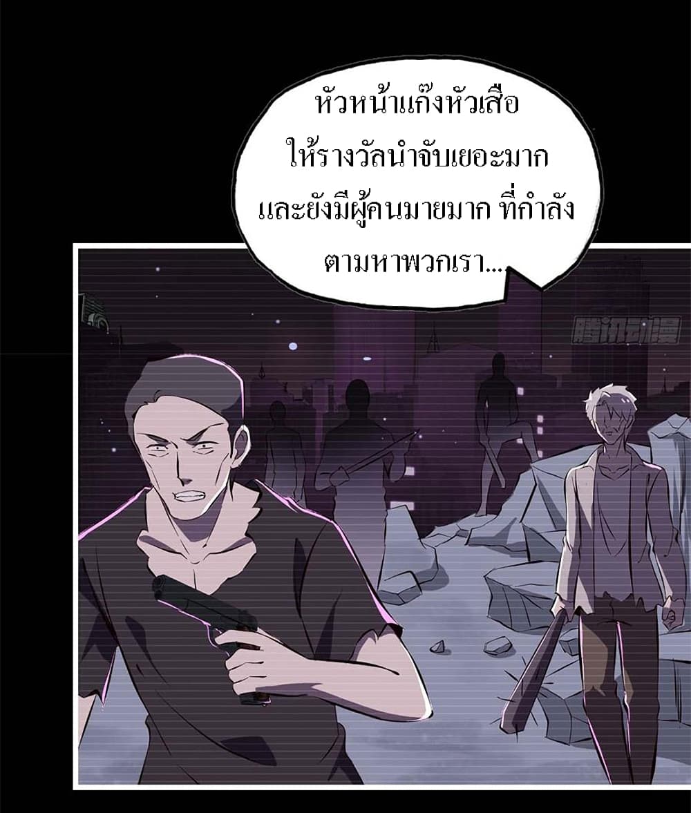 I Am Carrying Gold From The Post-Apocalyptic World page 42