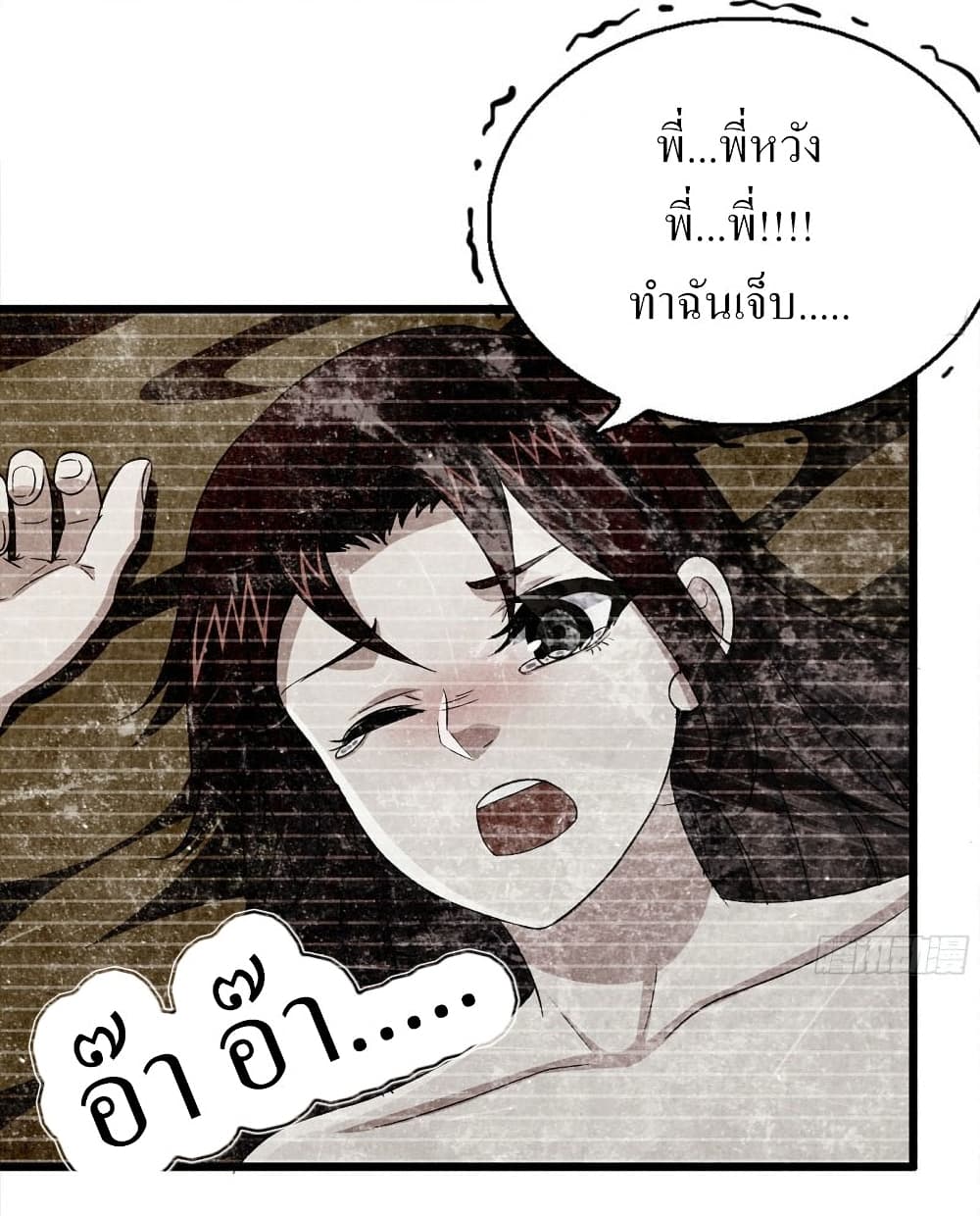 I Am Carrying Gold From The Post-Apocalyptic World page 3