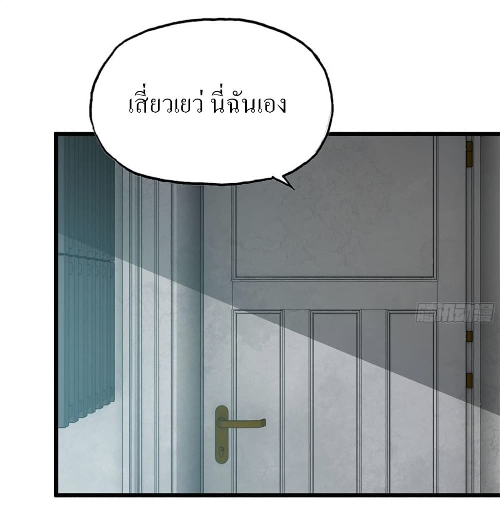 I Am Carrying Gold From The Post-Apocalyptic World page 8
