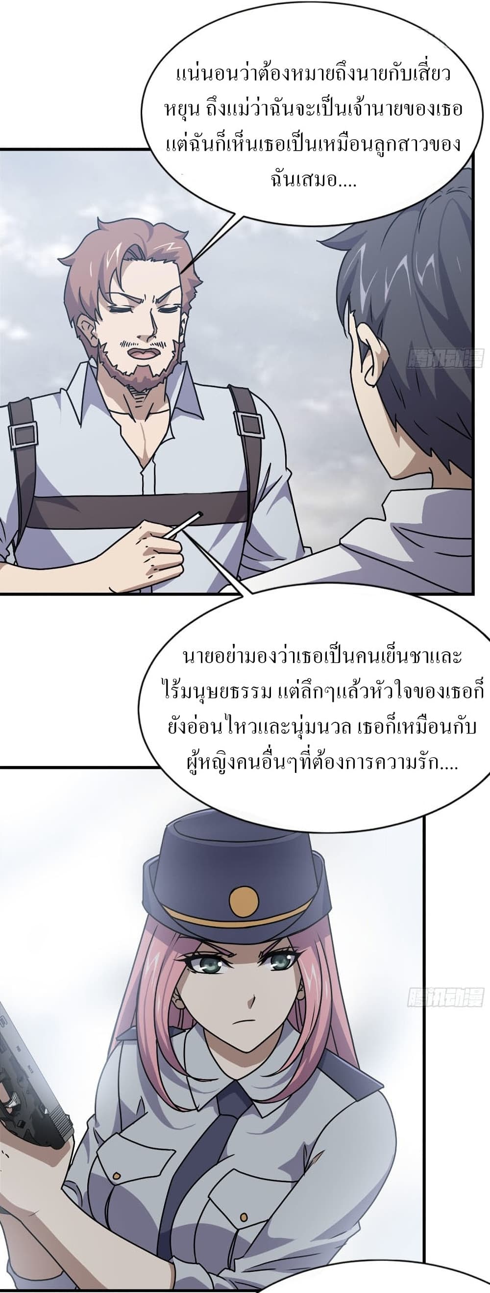 I Am Carrying Gold From The Post-Apocalyptic World page 5