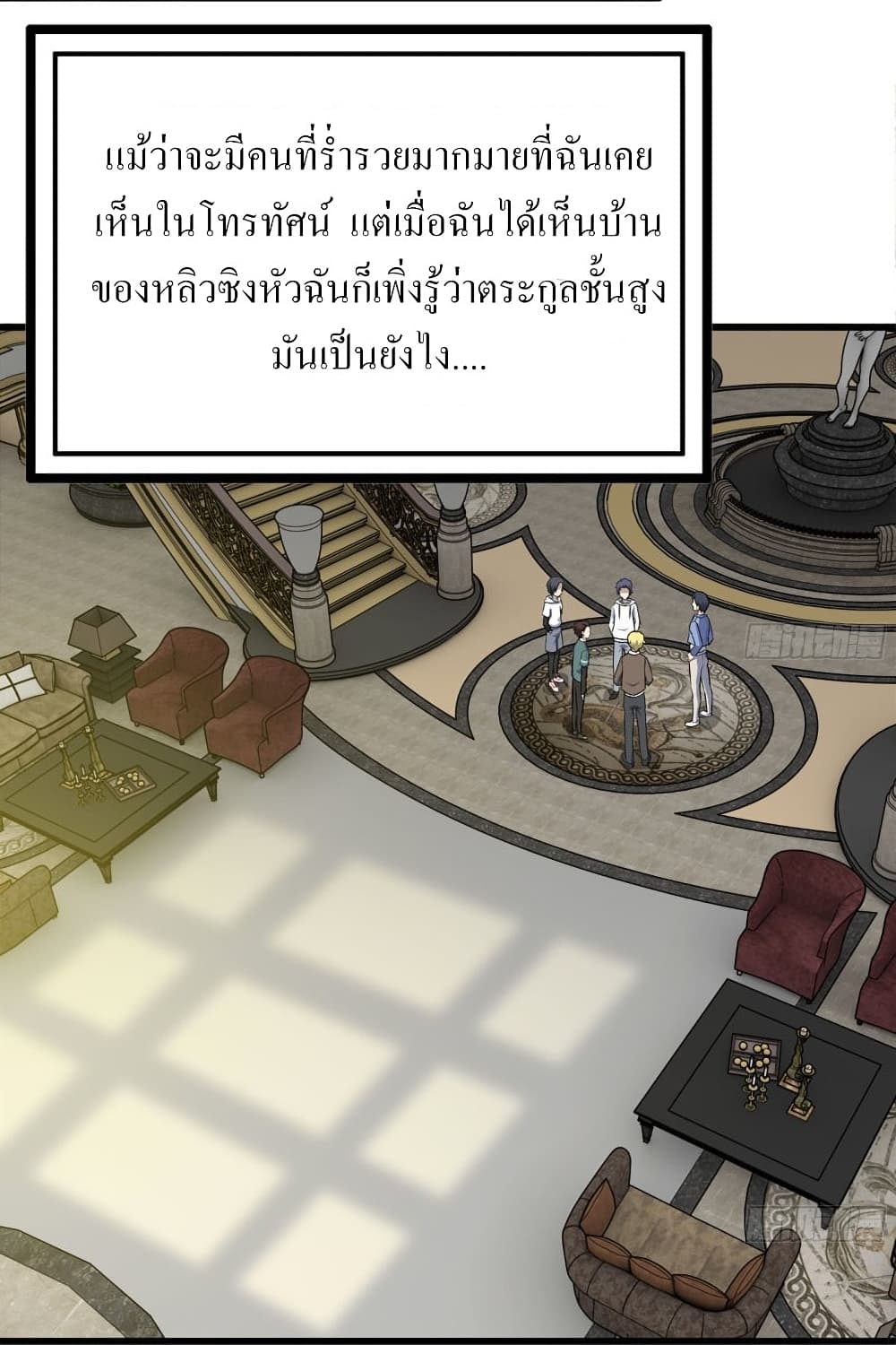 I Am Carrying Gold From The Post-Apocalyptic World page 9