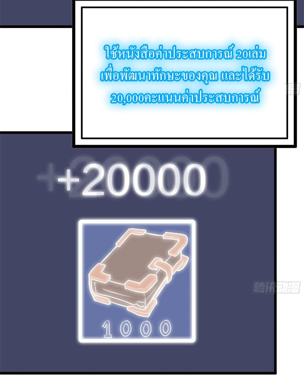 I Am Carrying Gold From The Post-Apocalyptic World page 6