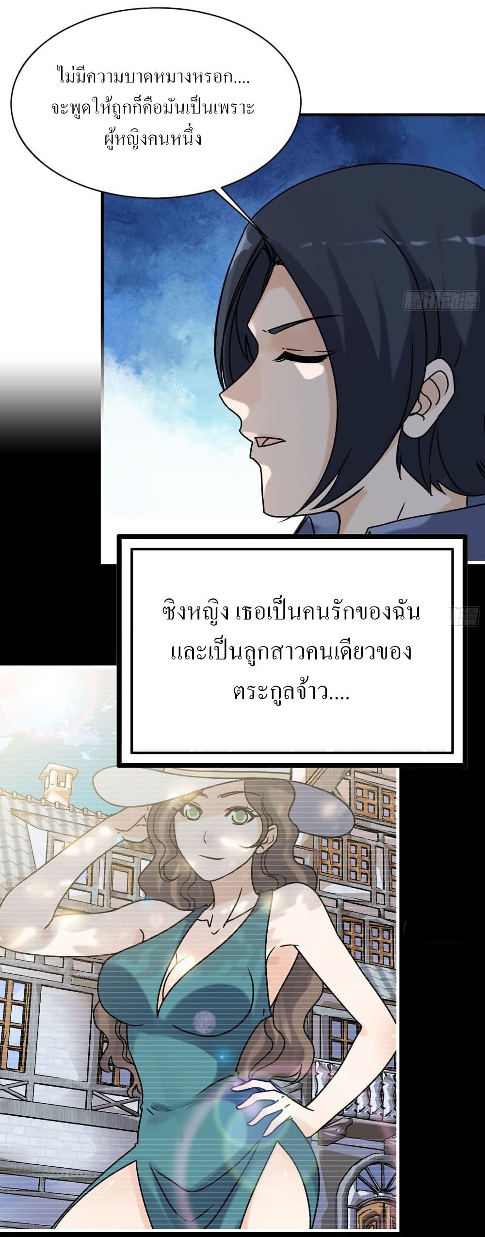 I Am Carrying Gold From The Post-Apocalyptic World page 2