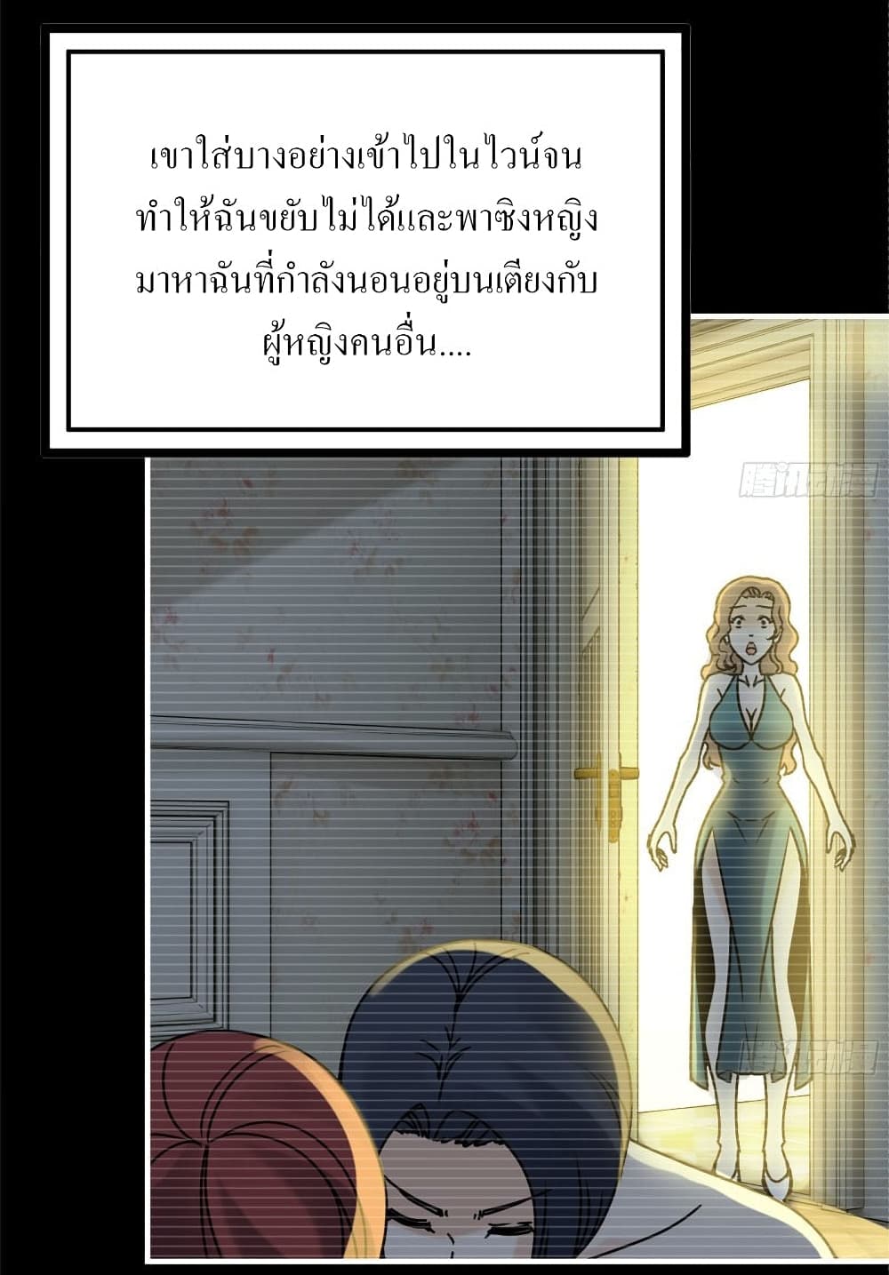 I Am Carrying Gold From The Post-Apocalyptic World page 9