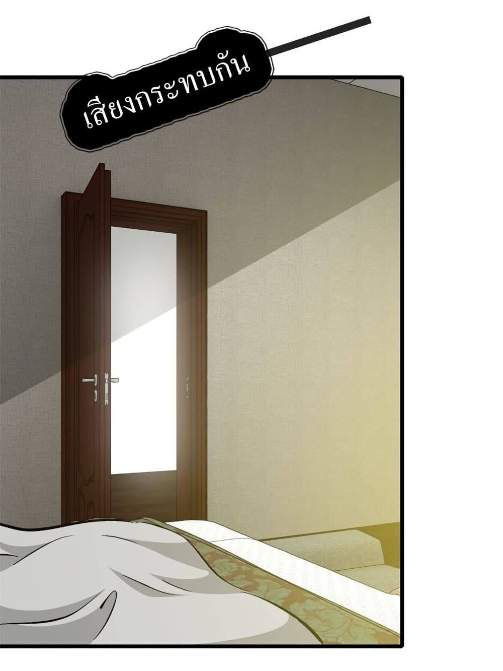 I Am Carrying Gold From The Post-Apocalyptic World page 5
