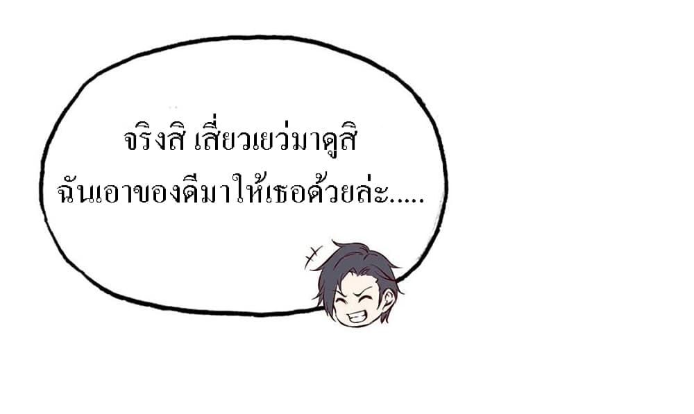 I Am Carrying Gold From The Post-Apocalyptic World page 3