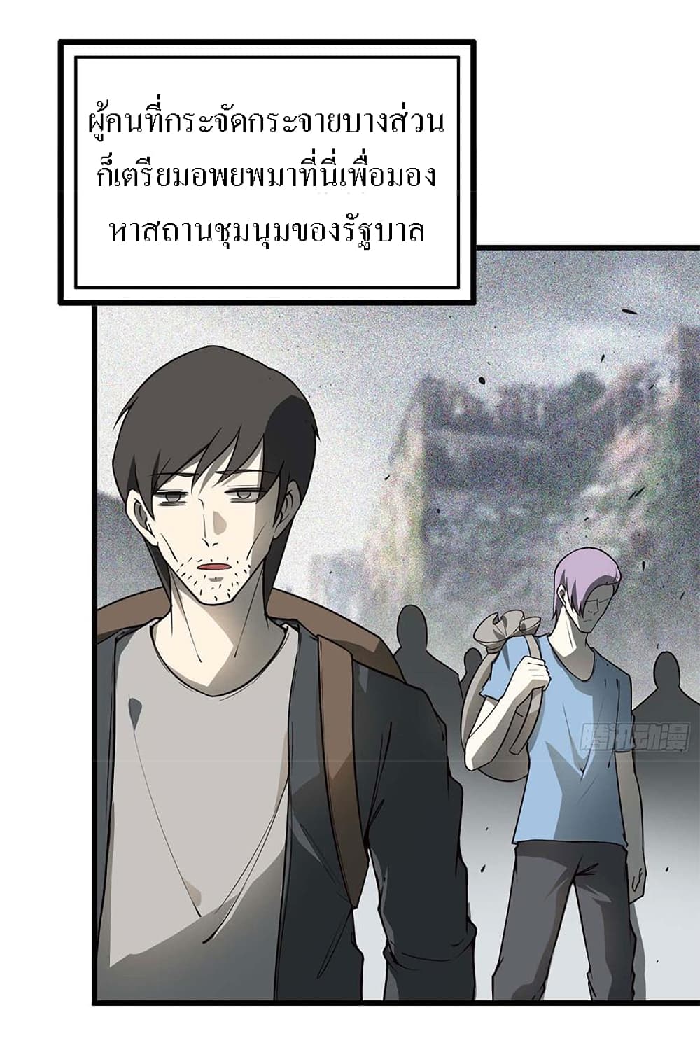 I Am Carrying Gold From The Post-Apocalyptic World page 21
