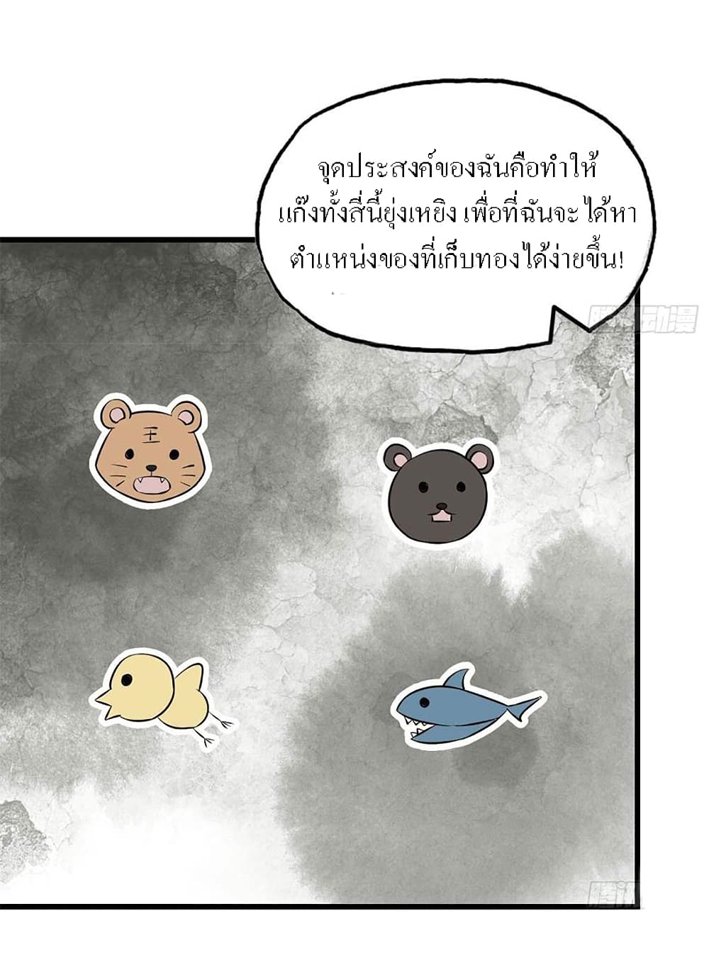 I Am Carrying Gold From The Post-Apocalyptic World page 34