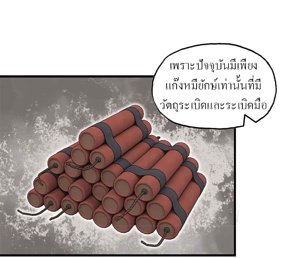 I Am Carrying Gold From The Post-Apocalyptic World page 37