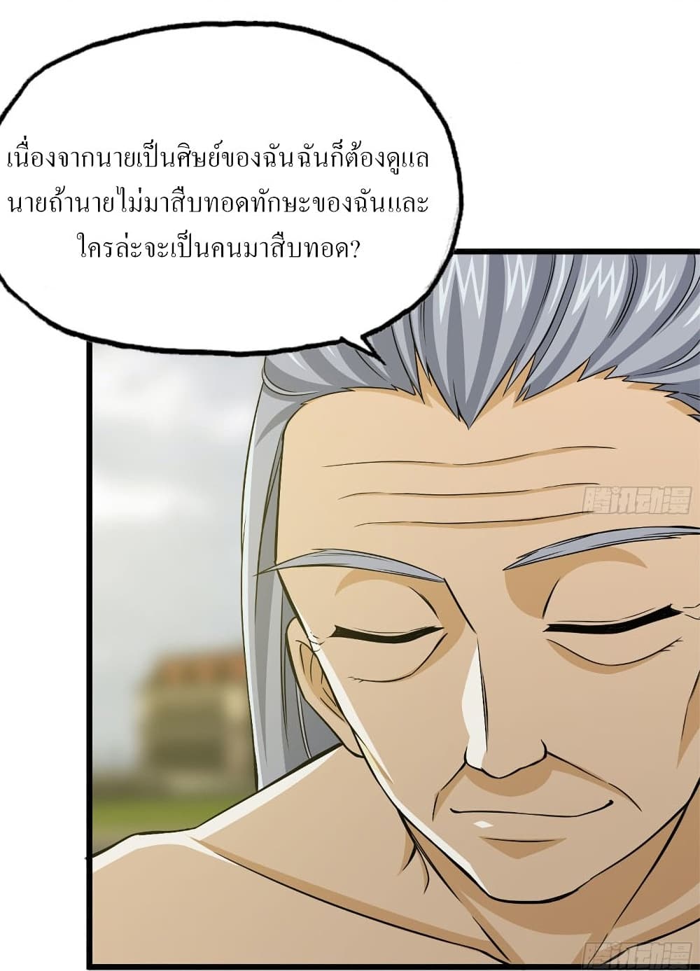 I Am Carrying Gold From The Post-Apocalyptic World page 3