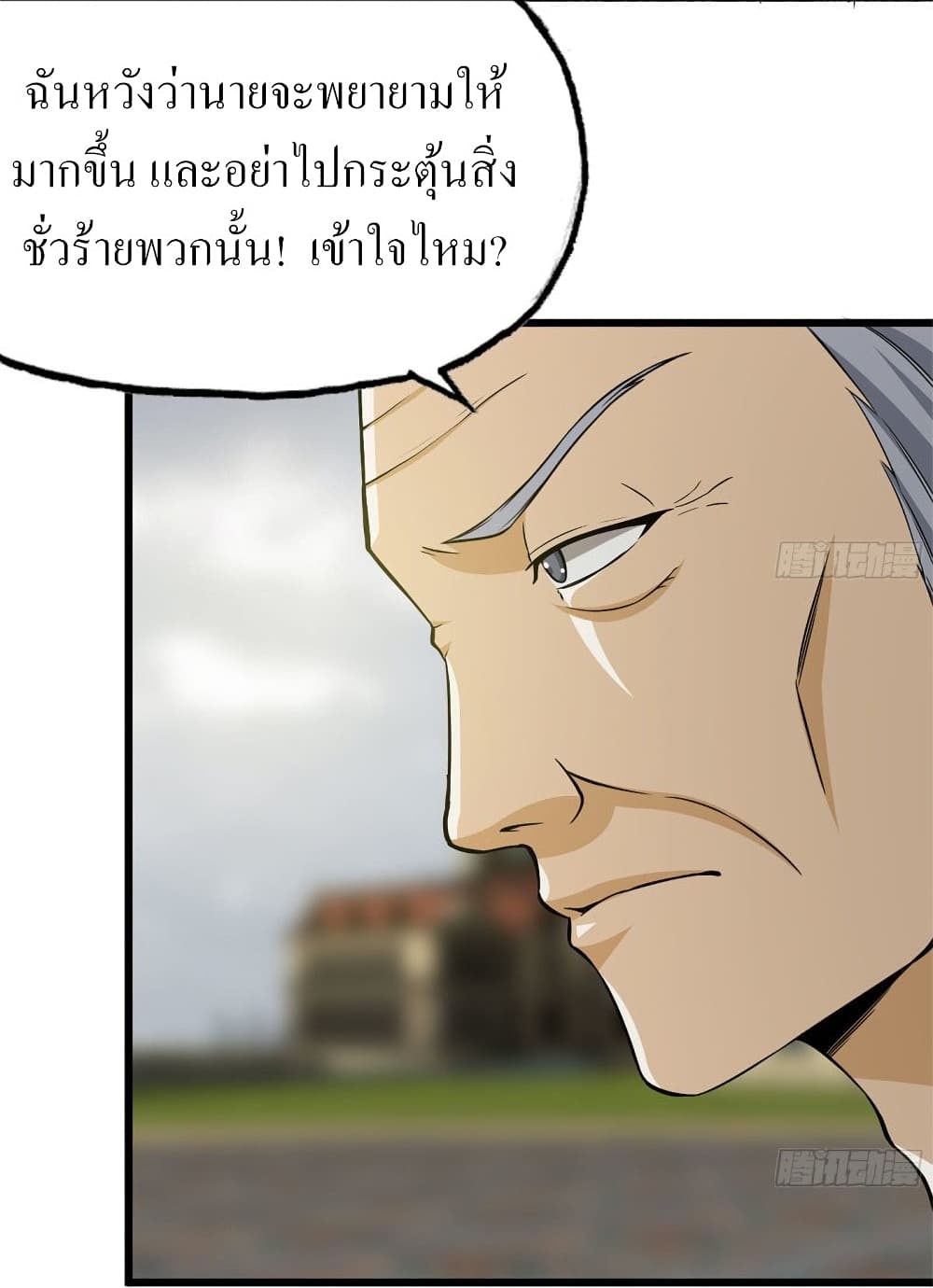 I Am Carrying Gold From The Post-Apocalyptic World page 5