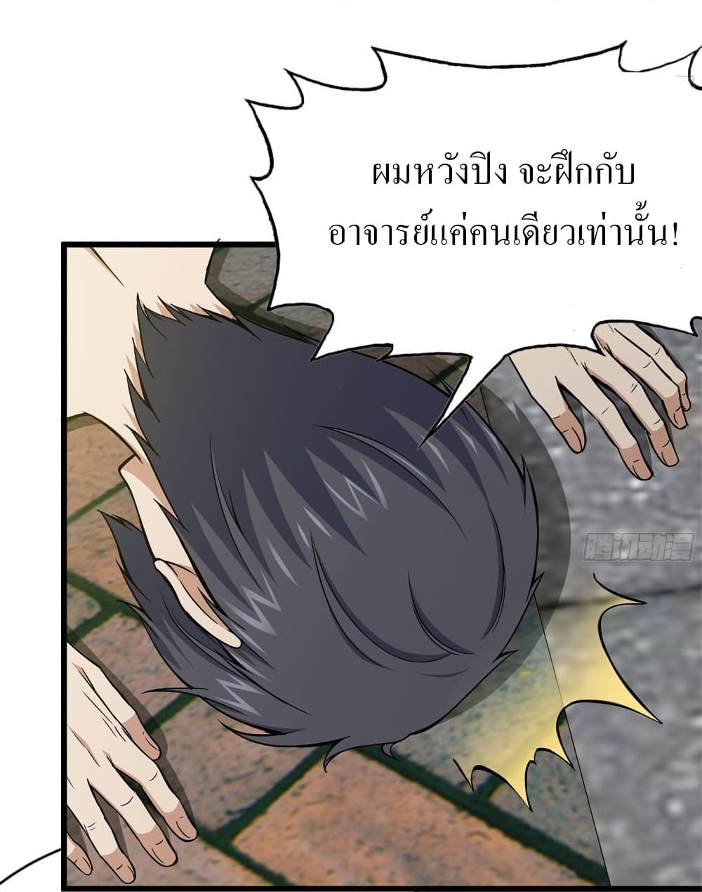 I Am Carrying Gold From The Post-Apocalyptic World page 9