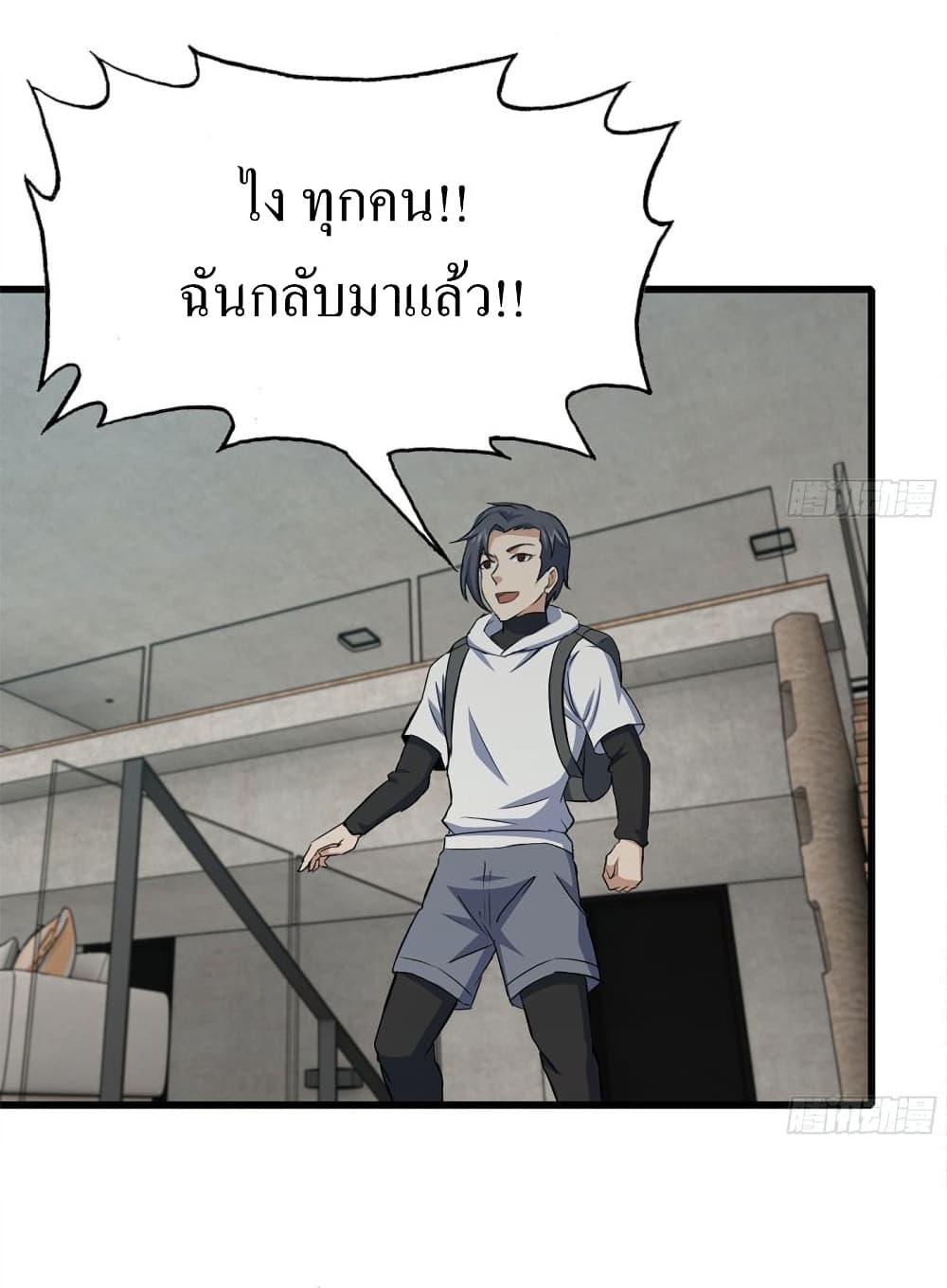 I Am Carrying Gold From The Post-Apocalyptic World page 5