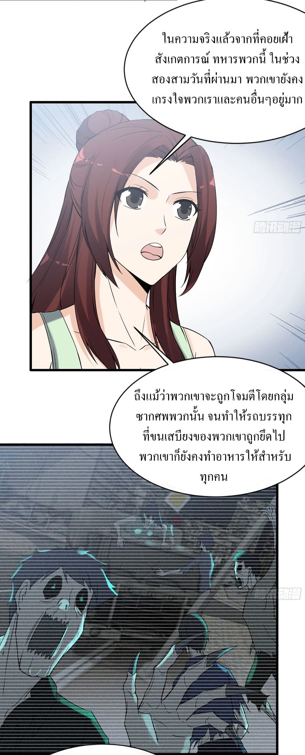 I Am Carrying Gold From The Post-Apocalyptic World page 9