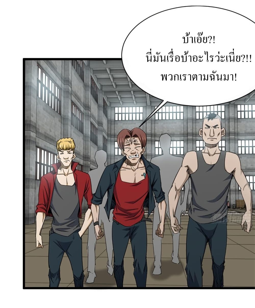 I Am Carrying Gold From The Post-Apocalyptic World page 6