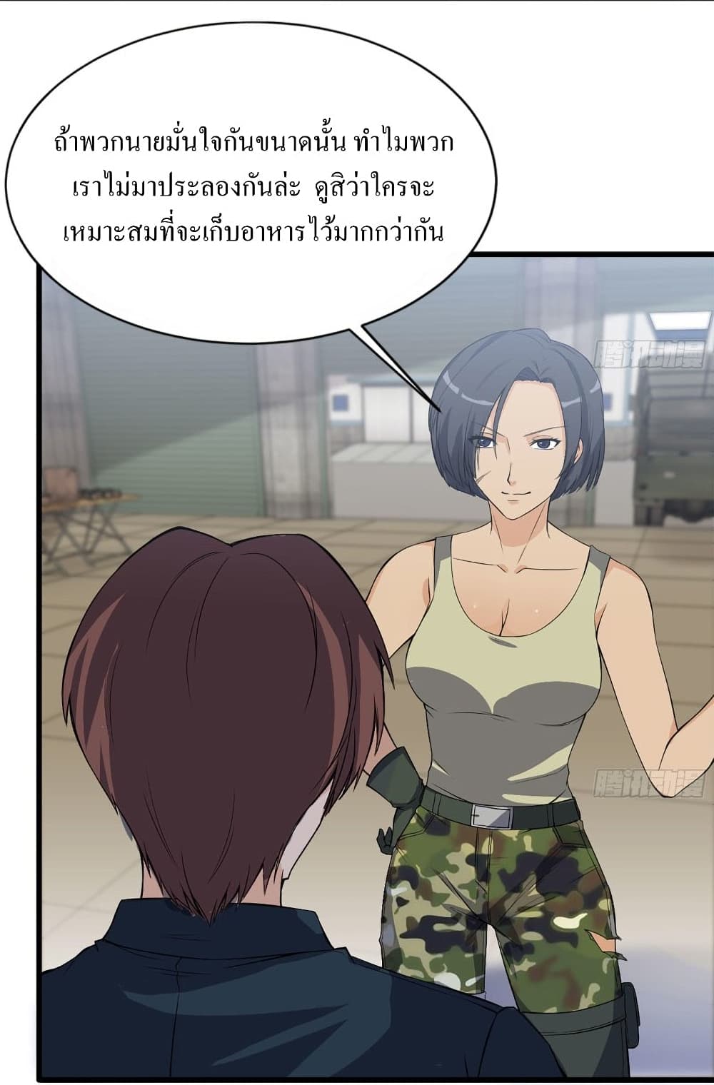 I Am Carrying Gold From The Post-Apocalyptic World page 5