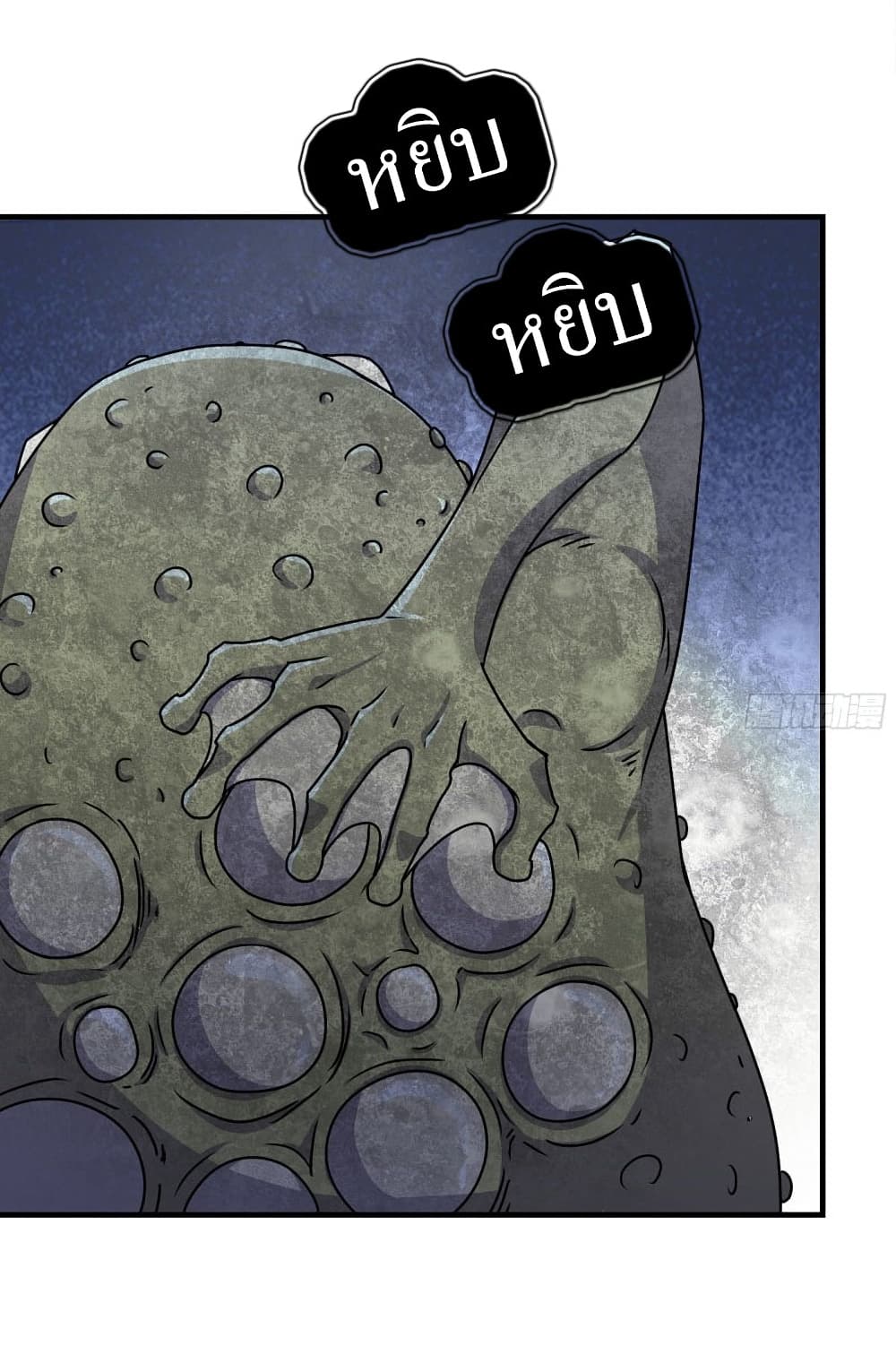 I Am Carrying Gold From The Post-Apocalyptic World page 7