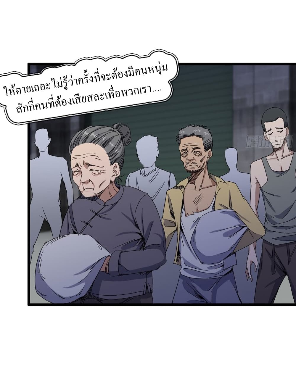 I Am Carrying Gold From The Post-Apocalyptic World page 4