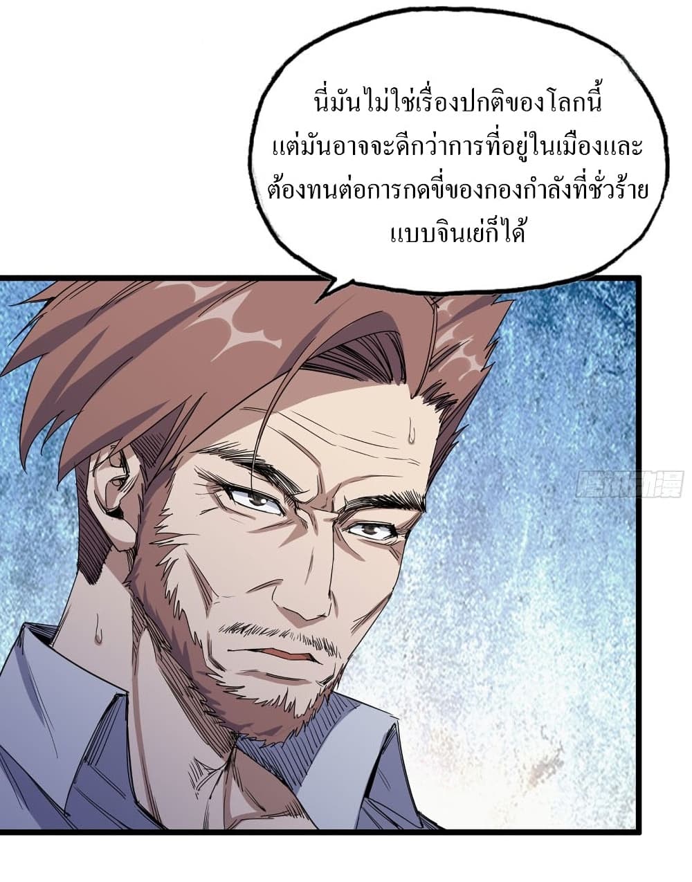 I Am Carrying Gold From The Post-Apocalyptic World page 7