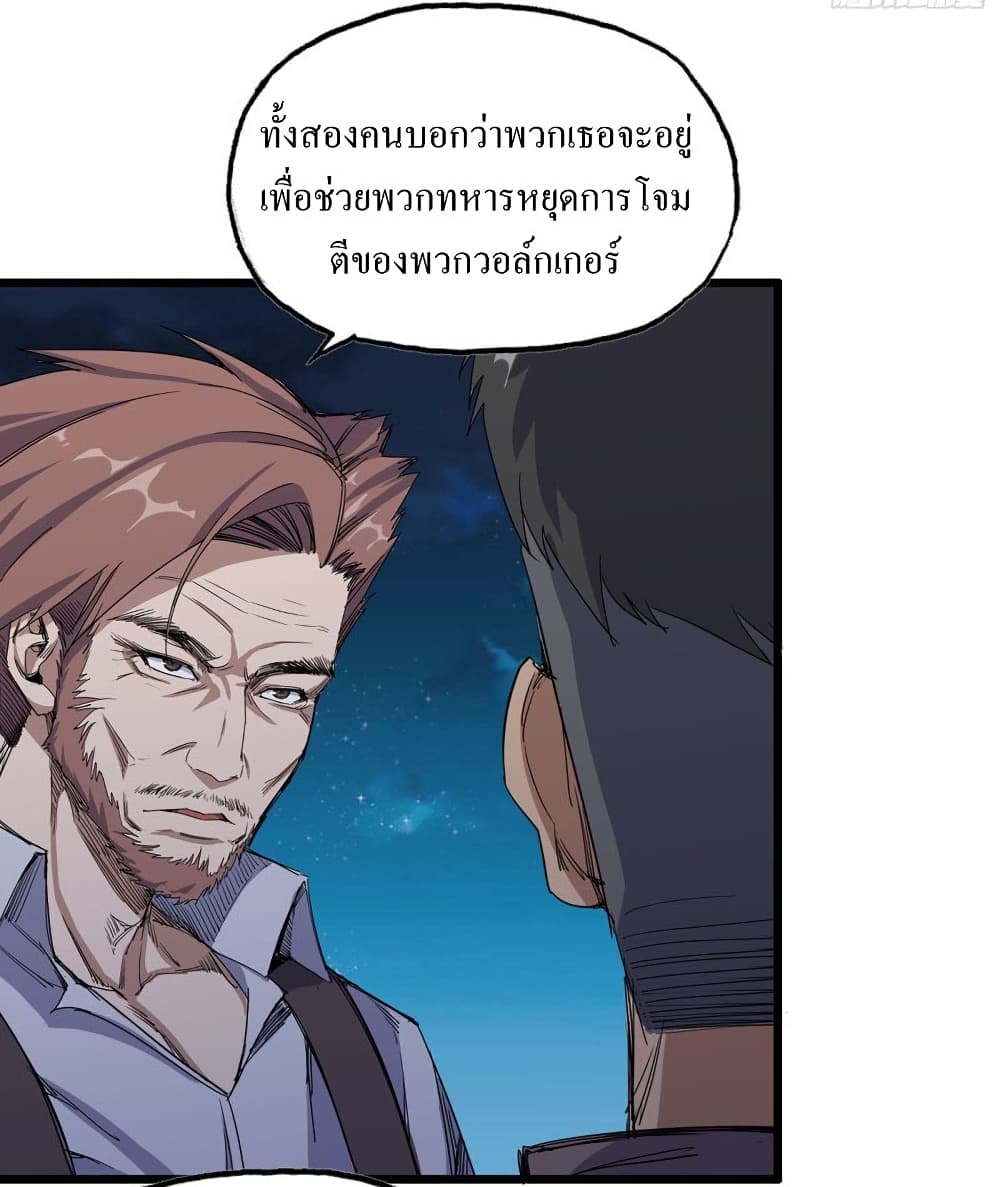 I Am Carrying Gold From The Post-Apocalyptic World page 9