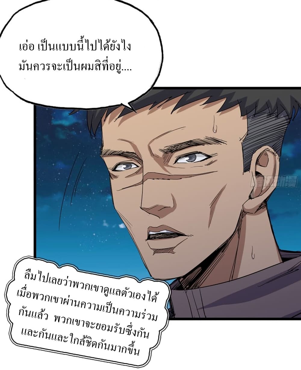 I Am Carrying Gold From The Post-Apocalyptic World page 10