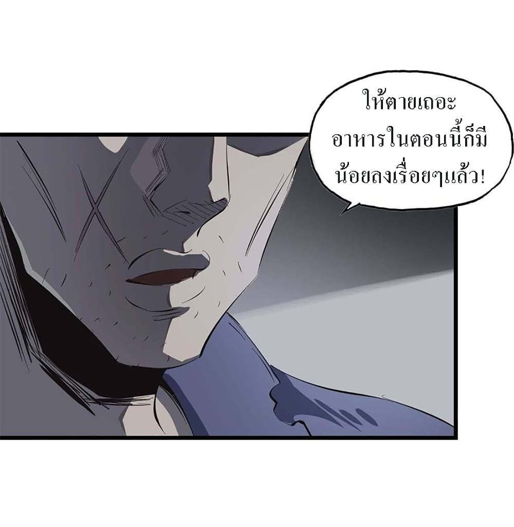 I Am Carrying Gold From The Post-Apocalyptic World page 19