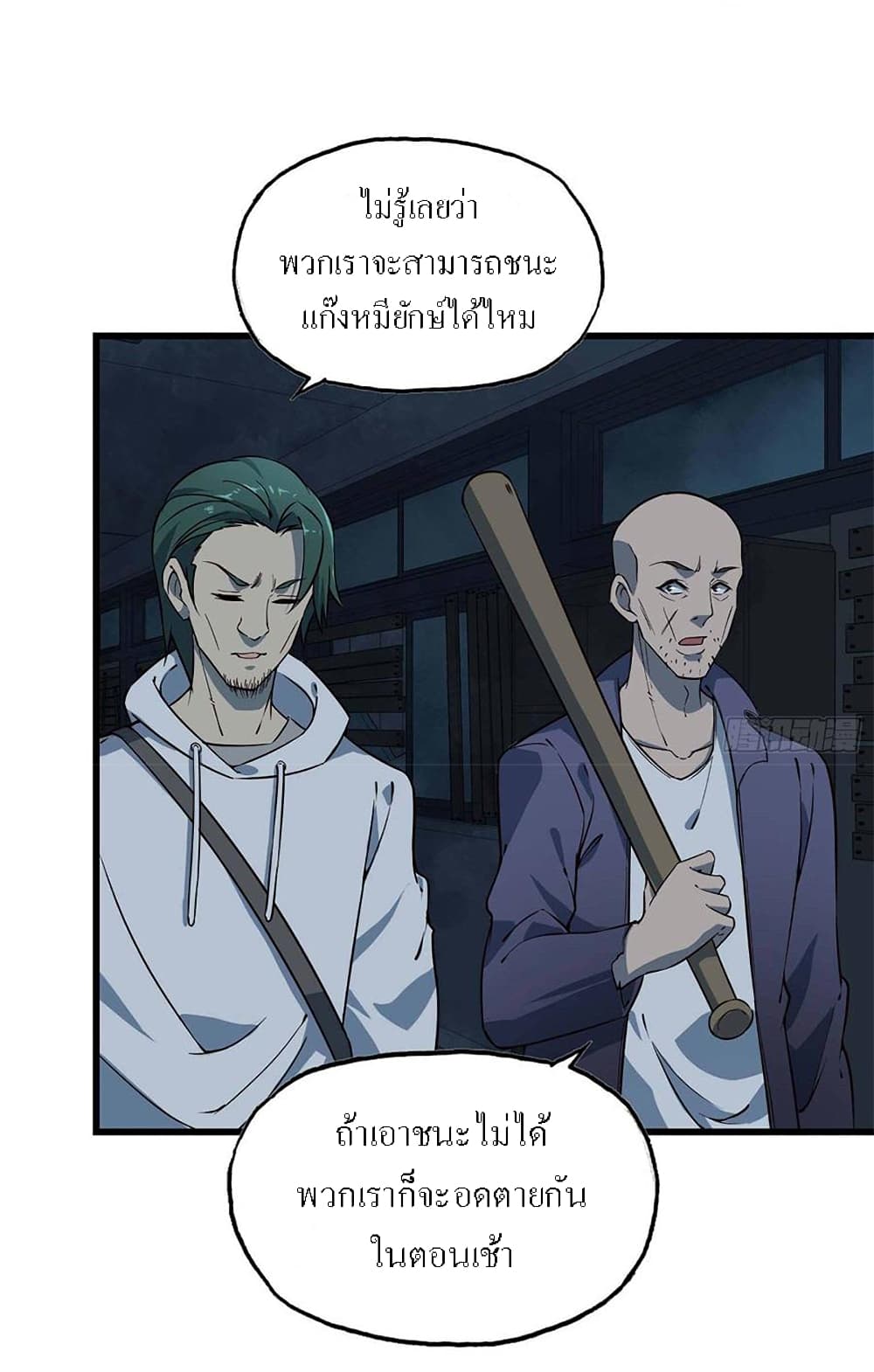 I Am Carrying Gold From The Post-Apocalyptic World page 21
