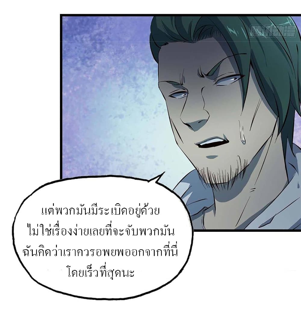 I Am Carrying Gold From The Post-Apocalyptic World page 22