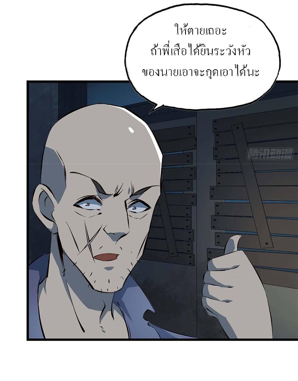 I Am Carrying Gold From The Post-Apocalyptic World page 24